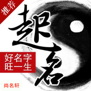 福绵宝宝起名
